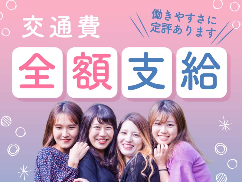 ≪青森市・月収例19万以上可≫大手家電量販店での携帯販売スタッフ