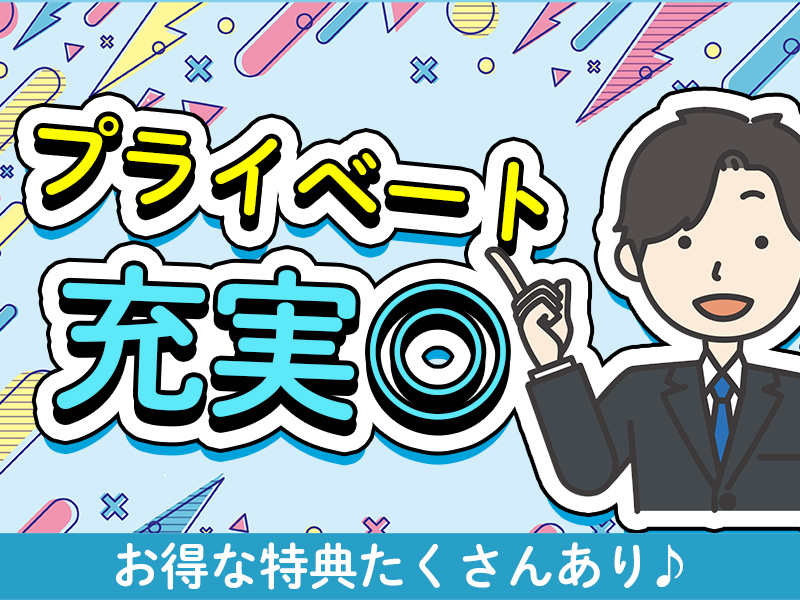 ≪久喜市≫スマホショップでの受付スタッフ（月収例30万円可・前払い可能）