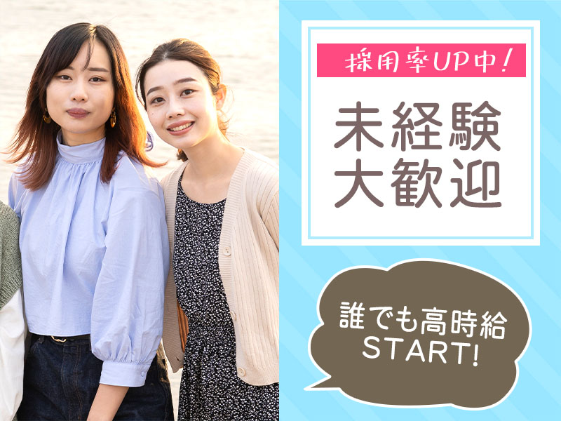 短期・7月末まで≪厚生労働省のお仕事≫ZOOMなどを使用したオンラインの申請サポート