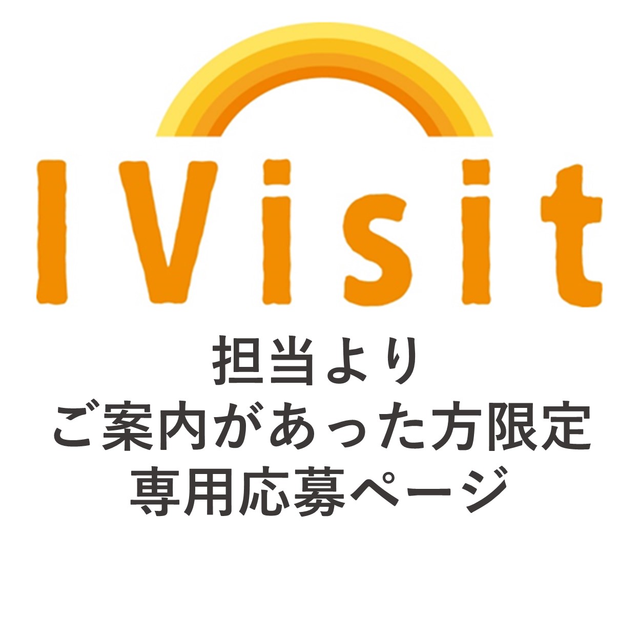【枚方市での予防接種事業等に係る事務処理業務委託】 紹介者専用ページ