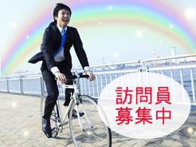 ＜週2～OK＞自転車で街を回るお仕事♪住民税の案内スタッフ募集！