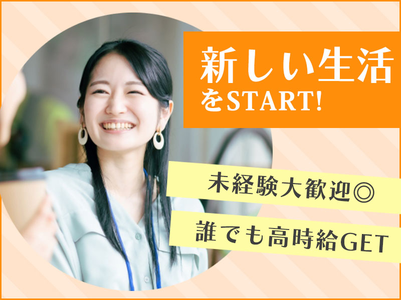 11月27日OPEN！未経験歓迎のバック販売！オープニング時給1,340円・週2日～＆扶養内OK・髪型＆ネイル自由♪