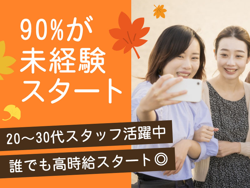  【11月10日・11月11日限定】2日限りの単発バイト！東京ビッグサイトで試食の案内とアンケート結果の入力スタッフ