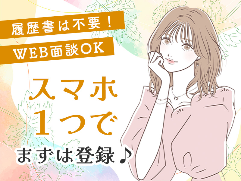 【安定の官公庁】システム運用がメイン！杉並区役所でのリーダー候補