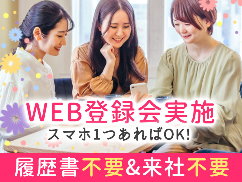 ≪ネイルOK、ピアスOK・服装、髪色自由≫スマホアクセサリーショップスタッフ☆Smart Lab