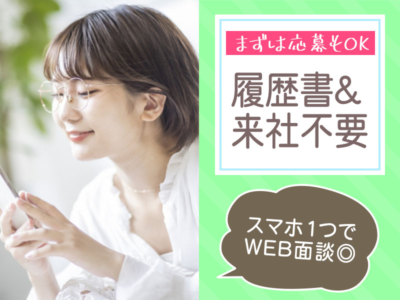 ◎未経験OK◎高時給◎人と接することが好きな方歓迎◎イベント運営サポートスタッフ