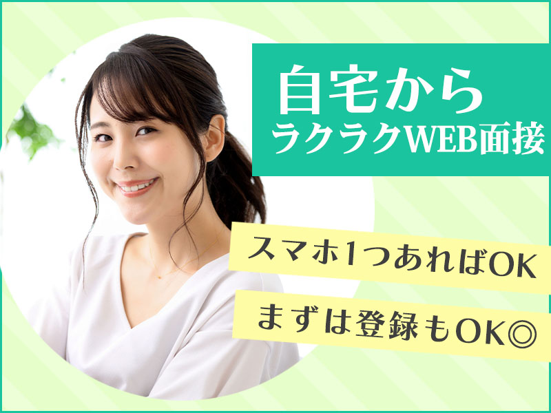 ≪交通費全額支給・山形市役所市民課≫大人気の市役所勤務！受付・事務スタッフ