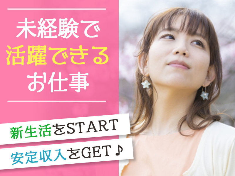 【時給1900円】未経験OK×手厚い研修あり！大手公共サービスの案内スタッフ（ノルマなし）